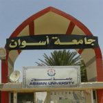 جامعة اسوان